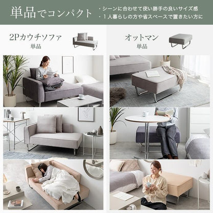 ソファー 2人掛け 2点セット Sommet 2人掛けカウチソファ+オットマン ローソファー スチール