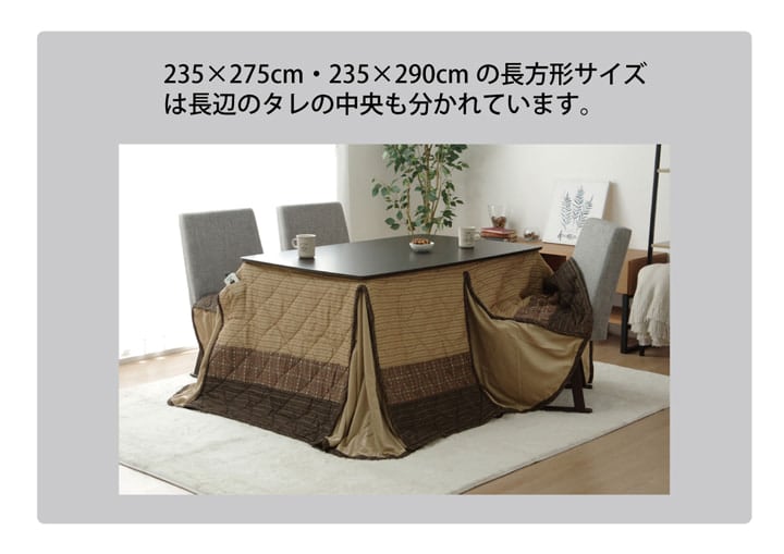 ハイタイプ ゆかり 掛 パーソナル BE 205X235 205×235cm こたつ こたつテーブル