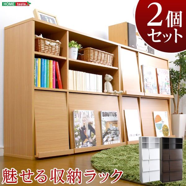 魅せて隠す収納!ディスプレイラック2個セット(本棚・リビング収納) ディスプレイラック 本棚書棚