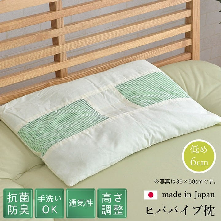 ベビー枕 ひばパイプJr枕 小 枕 28X39 28×39cm 日用品 抗菌 寝具