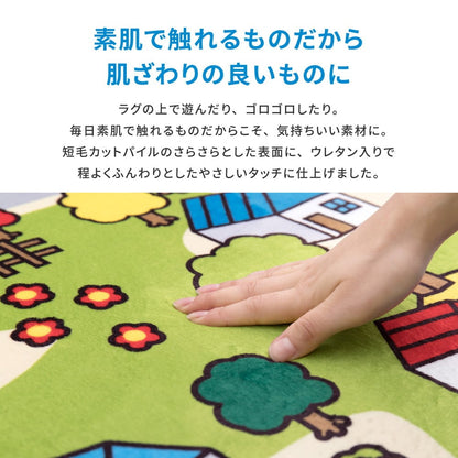 ラグ 子供が遊べて洗えるキッズラグ ニュータウン2 130×190cm ラグマット カーペット 絨毯