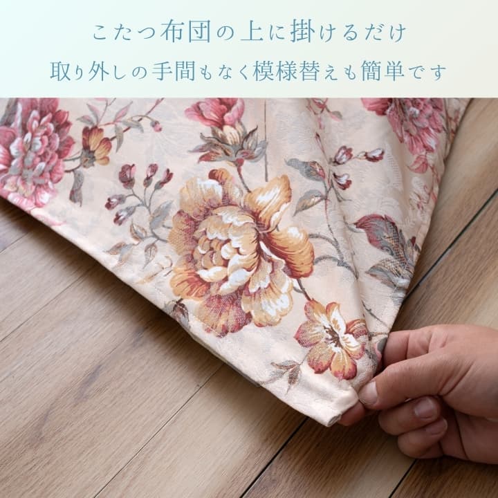 上掛けタイプ ハンナ BE210 炬燵上掛 210×210cm こたつ こたつテーブル こたつセット