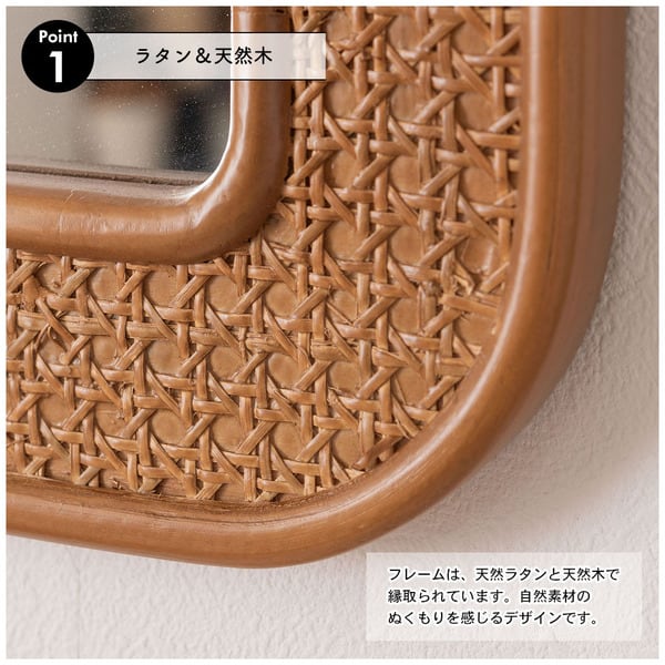 ミラー 幅45×奥行2.5×高さ60cm 完成品 組立不要 ブラウン ナチュラル ラタン 小さめ