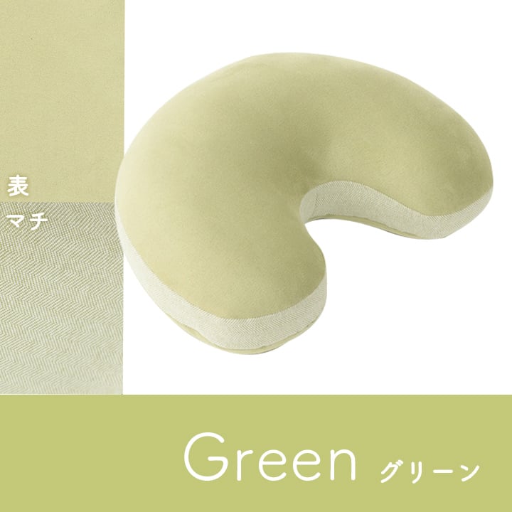 腰当 ポム セアテ ビーンズ型 GN 30X40 30×45cm 日用品 クッション
