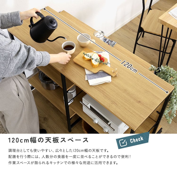 ヴィンテージ調 調節可能両面キッチンカウンターラック 120cm キッチンカウンター キッチン 収納