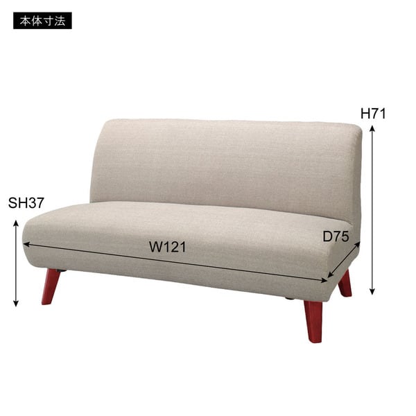 ソファー ネオトマソン 2人掛 幅121×奥行75×高さ71cm ローソファー カウチソファ
