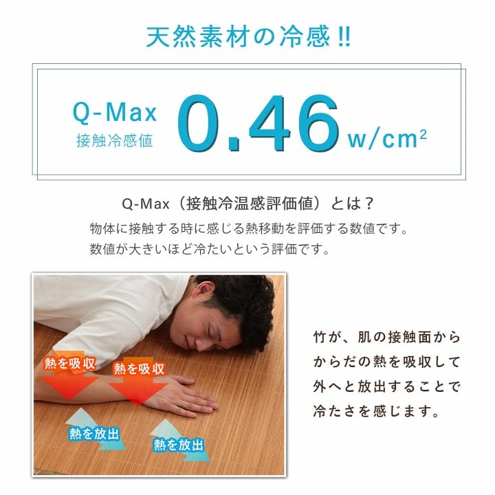 敷パッド Pひんやり竹 丸巻 90X180 90×180cm 日用品 寝具 耐久性に優れ