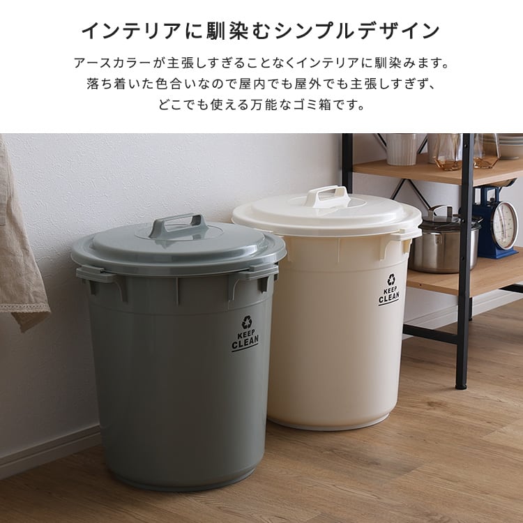 フタロック機能付き ラウンドゴミ箱45L ゴミ箱 45L ラウンドペール 丸型 フタ付き 丸洗い