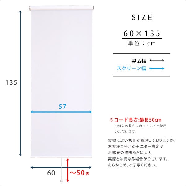 ブラインド 壁空け不要!つっぱりロールスクリーン 幅60cm(採光タイプ) スクリーン 間仕切り