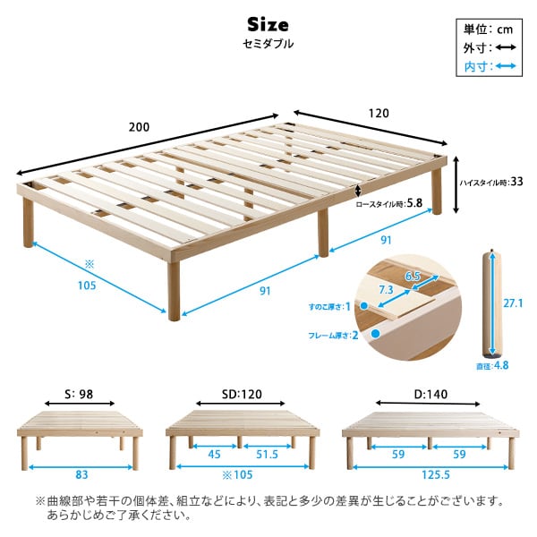 パイン材高さ2段階調整脚付きすのこベッド(セミダブル) 北欧パイン すのこベッド ベッド すのこ