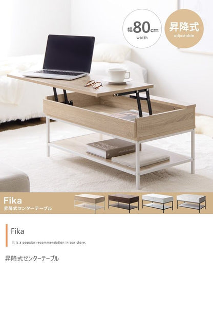 テーブル 幅80cm Fika 昇降式センターテーブル リビングテーブル スチール