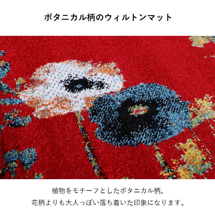 玄関マット ボタニカルIV IV 70X120 70×120cm ラグマット カーペット ラグ 絨毯