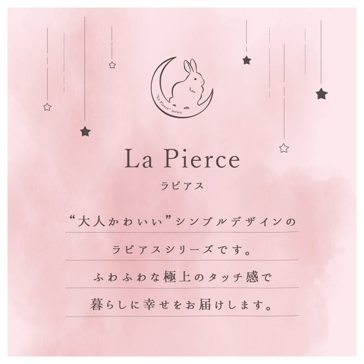ラピアス 枕カバー DPK 43X63 43×63cm 日用品 ダスティピンク スノーホワイト 寝具