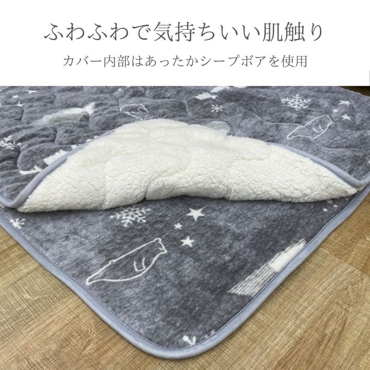ラグ スノーベアII 約1.5畳用 GY 90×150cm ラグマット カーペット