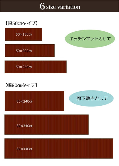 キッチンマット ユニバース BK 80X440 80×440cm ラグマット カーペット ラグ 絨毯