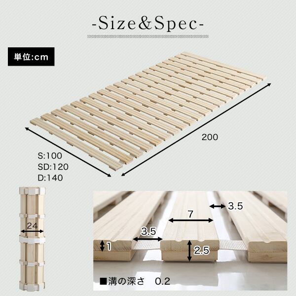 すのこベッド ロール式 桐仕様(セミダブル) 桐 すのこ セミダブル 湿気 スノコマット 折りたたみ