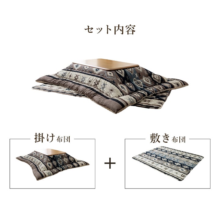 掛敷セット ロザン 大判正方形 セット GY 205X205 205×205cm こたつ コタツ