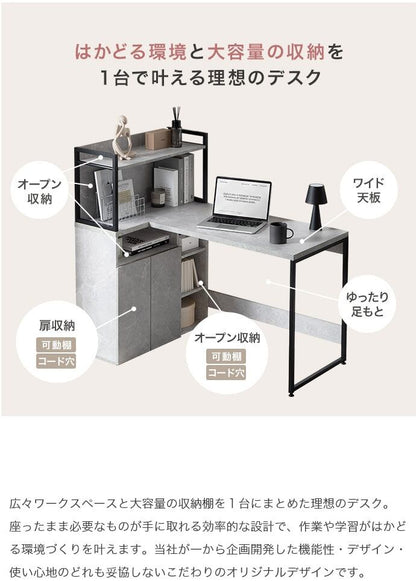 デスク 幅120cm L字収納・棚付きデスク ワークデスク パソコンデスク 学習机 スチール