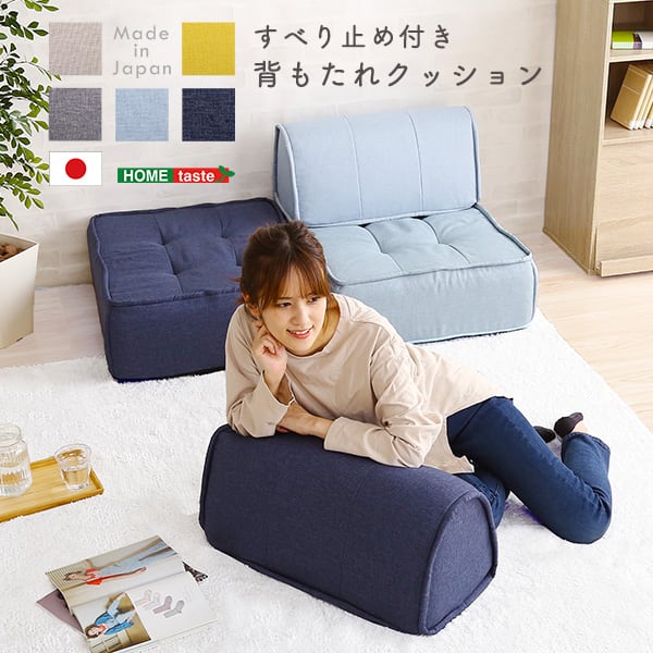照明 滑り止め付き 背もたれクッション 背中クッション バッククッション 一人掛けコンパクト 無地