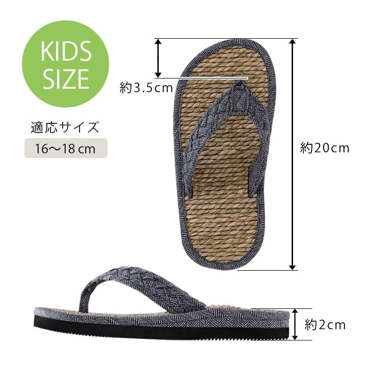ルーチェ 子供用草履 BL 20 16~18cm 日用品 室外履き 草履 生活雑貨