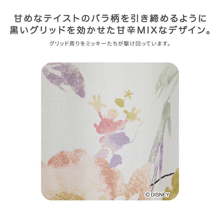 DISNEY ディズニー ドレープカーテン 100×135cm×1枚 Rose grid ミッキー