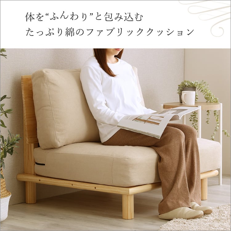 ファブリックローソファ 1P ファブリックソファ ローソファ パイン材 1人掛け シンプル cafe
