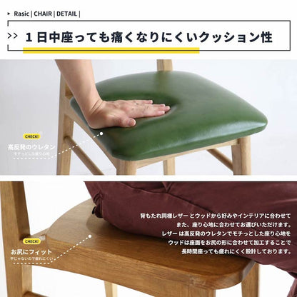 ダイニングチェア 天然木 PVC 合成皮革 リビングチェア 木製 イス 椅子 幅38×奥行48cm 完成品 レザー ダイニング