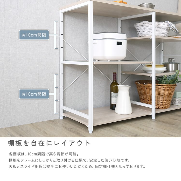 ラック さわやかな 調節可能キッチンカウンター120cm キッチンカウンター 収納 レンジ おしゃれ
