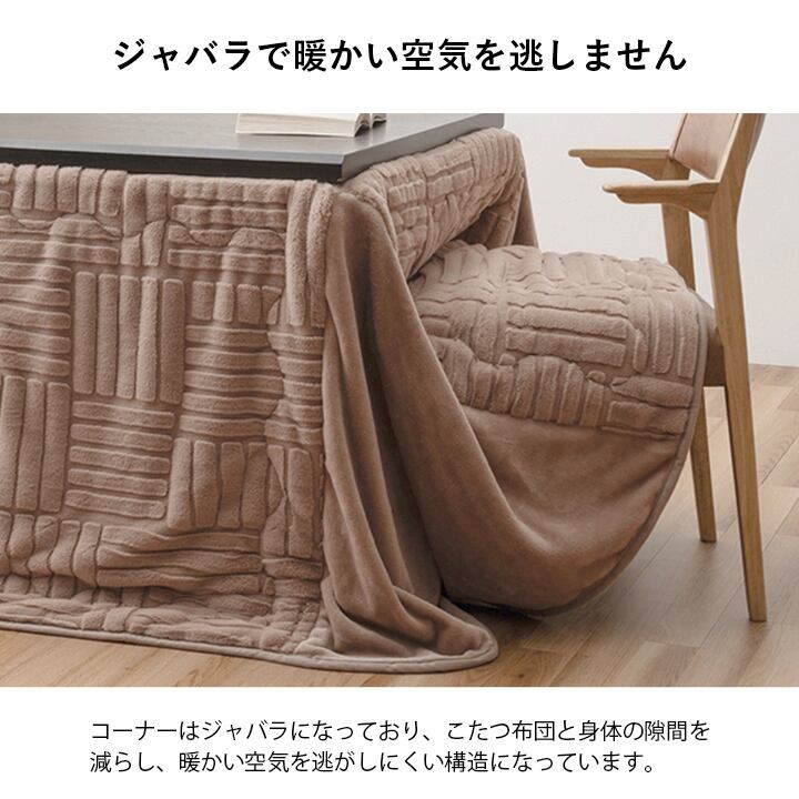 掛布団 リーネ 大判長方形5尺 掛 BE 225X295 225×295cm こたつ こたつテーブル