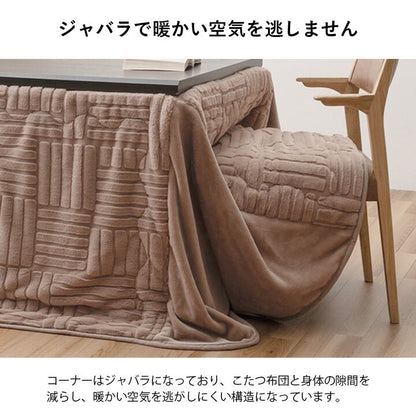掛布団 リーネ 大判長方形5尺 掛 BE 225X295 225×295cm こたつ こたつテーブル