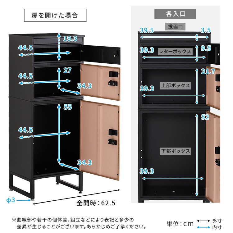 ラック 宅配ボックス スリムハイタイプ 3ボックス 玄関収納 シューズラック 下駄箱 靴箱