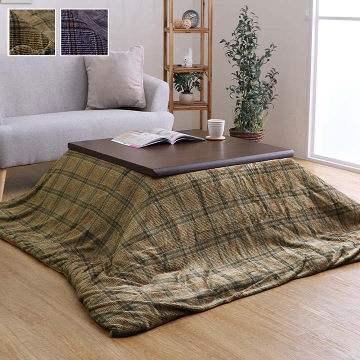 カバータイプ カリスカバー 正方形 BR 195X195 195×195cm こたつ こたつテーブル