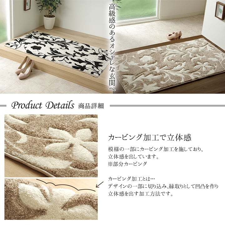玄関マット ネム BE 60X90 60×90cm ラグマット カーペット ラグ 絨毯 マット 弾力