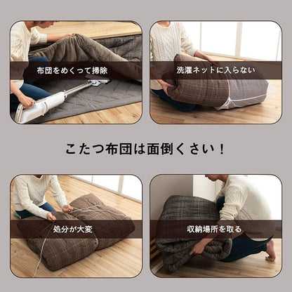 掛布団 スパット省 普通版正方形 掛 BE 200X200 200×200cm こたつ こたつセット