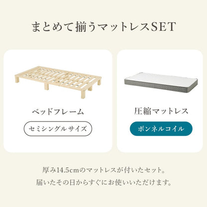 マットレス マットレス付きセミシングルベッド 幅80×奥行200cm WB-7750SS3301