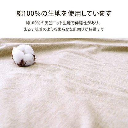 掛布団カバー マイン ダブル 掛カバー BE 190X210 190×210cm 日用品 伸縮 寝具