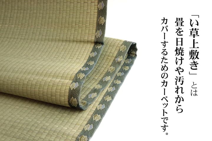 い草ラグ 松 三六4.5畳 273X273 273×273cm ラグマット カーペット ラグ 絨毯