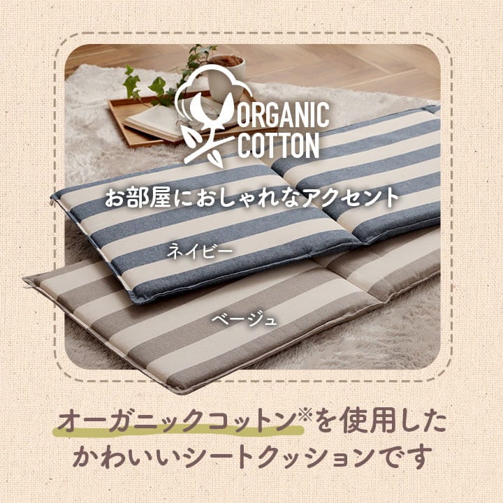 クッション フローOG フリーシート BE 43X130 43×130cm 日用品 日本製
