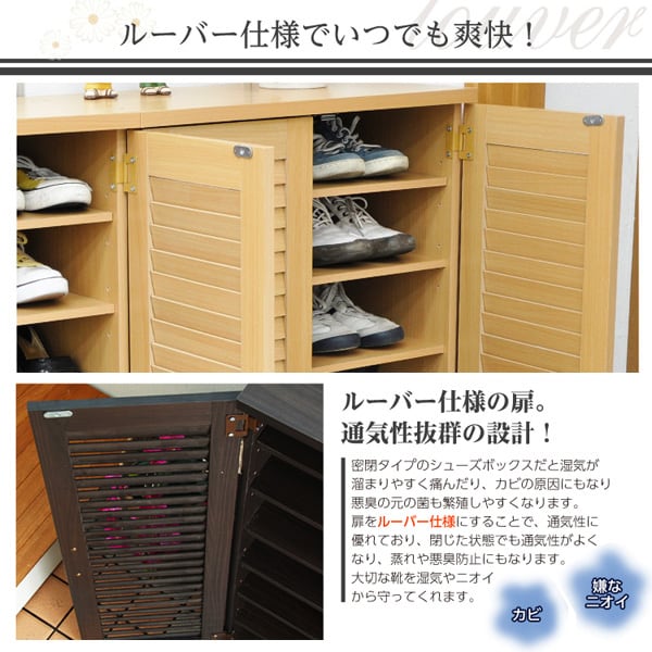 ラック 通気性抜群!ルーバー式シューズボックス (下駄箱・玄関収納) 玄関収納 下駄箱 幅60cm