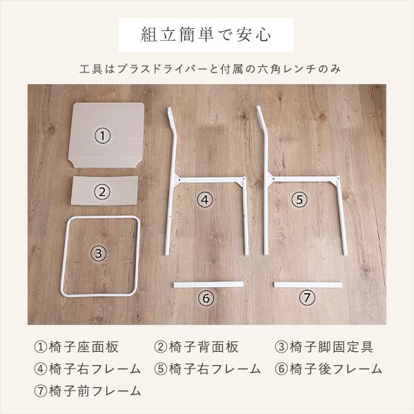 さわやかな背もたれ付きチェア2脚セット スチール リビング
