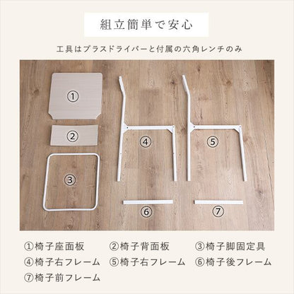 さわやかな背もたれ付きチェア2脚セット スチール リビング