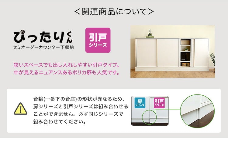 ラック セミオーダーカウンター下収納ぴったりくん 奥行35cm キッチン収納 完成品