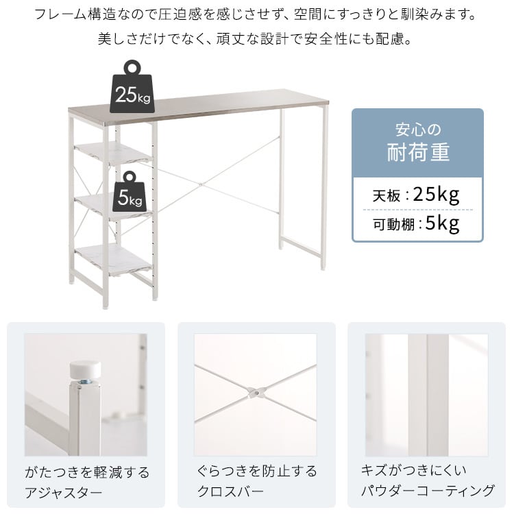 ラック ステンレス天板 キッチンカウンター 天板 キッチンラック ゴミ箱上ラック 可動棚