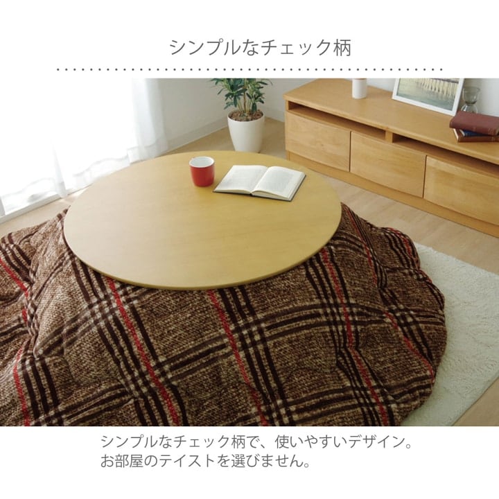 掛布団 クレア薄掛 正方形 BRX220 220cm丸 こたつ こたつテーブル こたつセット コタツ