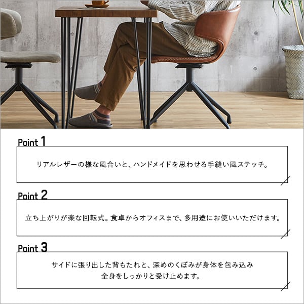 ヴィンテージレザー調 ダイニングラウンドチェア 1脚単品 ダイニングチェア 1脚 おしゃれ 椅子