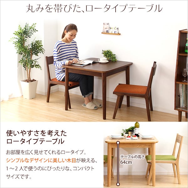ダイニングテーブル単品(幅75cm) ナチュラルロータイプ 木製アッシュ材 Risum-リスム
