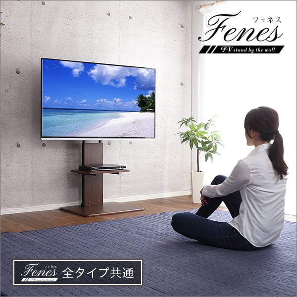 テレビ台 壁寄せテレビスタンド ロー・ハイ共通 専用棚 家具 テレビスタンド TVスタンド おしゃれ