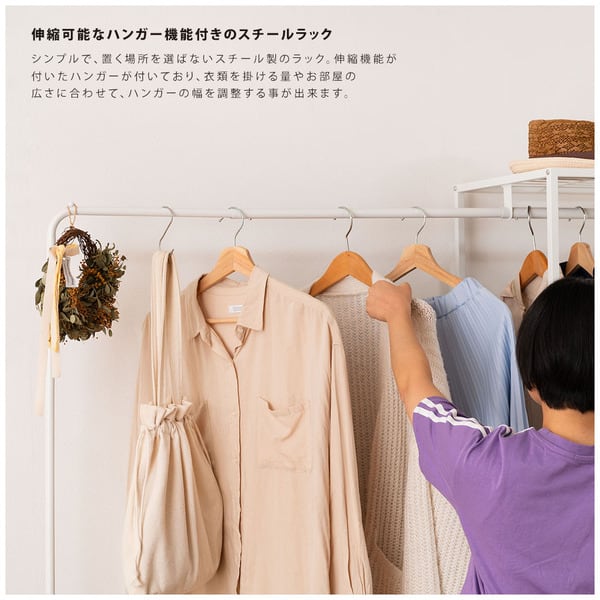 ハンガーラック 幅67.5×奥行40×高さ180.5cm 衣類収納 キャスター付き 伸縮 ホワイト