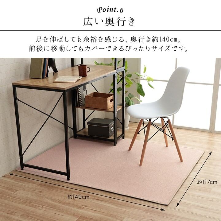 デスクカーペット フリッシュ吸着 ミニラグ セット BE 117X140 117×140cm デスク