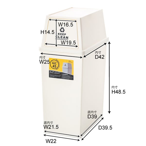 ダストボックス スタッキングペール45L スリム 幅28×奥行45×高さ67cm 日用品 キング